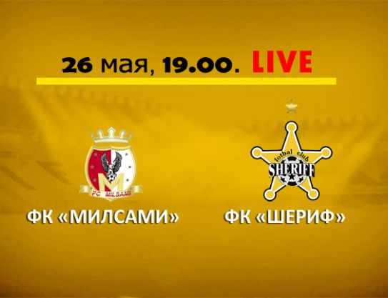 Astazi. «Milsami» - FC «Sheriff»