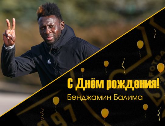 Бенджамин Балима – 41 Бенджамин Балима – 41