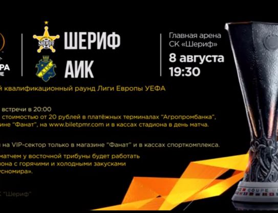 Bilete pentru «AIK»