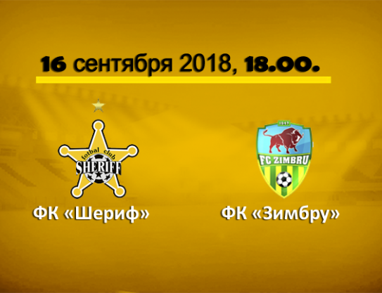 Tickets for Zimbru