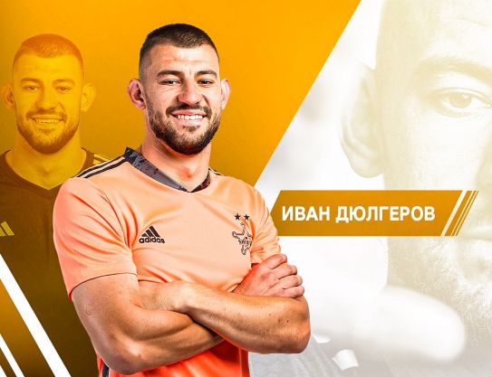 Welcome, Ivan
