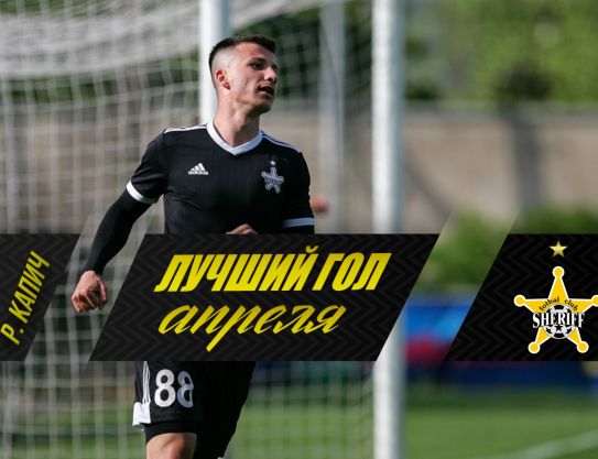 Kapic - the best goal of April