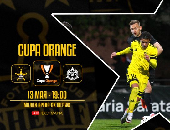 Cupa Orange ½ finala. Retur. Sheriff – Petrocub