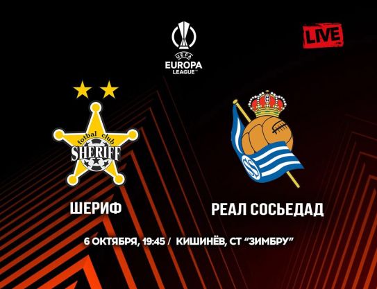 LE. Group Е. Matchday 3. Sheriff – Real Sociedad