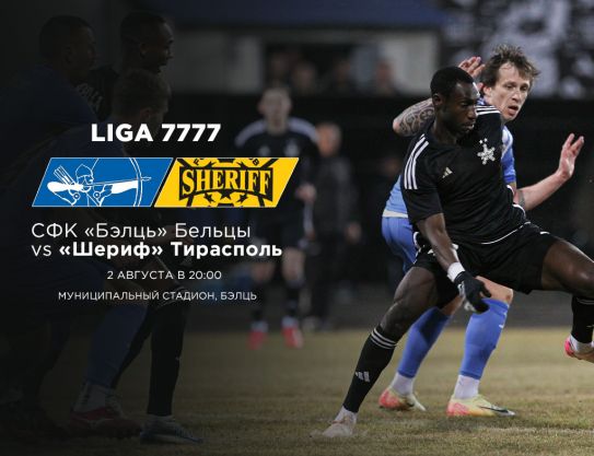 Liga 7777 – Faza 1, Stage 6. FC BALTI - FC SHERIFF