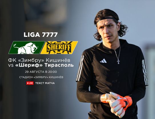 Liga 7777 – Faza 1, Stage 10. FC Zimbru - FC Sheriff
