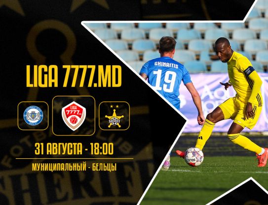 Liga 7777.md 11 leg. Balti – Sheriff