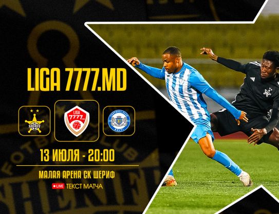 Liga 7777.md 4 leg. Sheriff – Balti