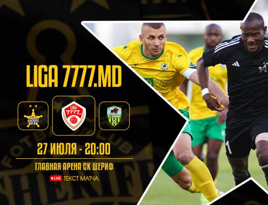 Liga 7777- 6 leg. Sheriff – Zimbru
