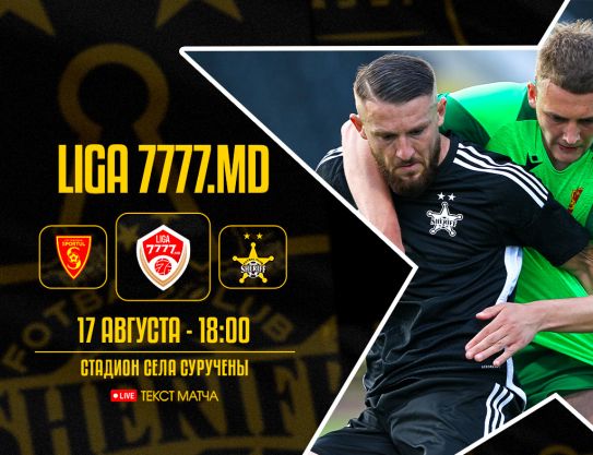 Liga 7777.md 9 leg. Spartanii – Sheriff