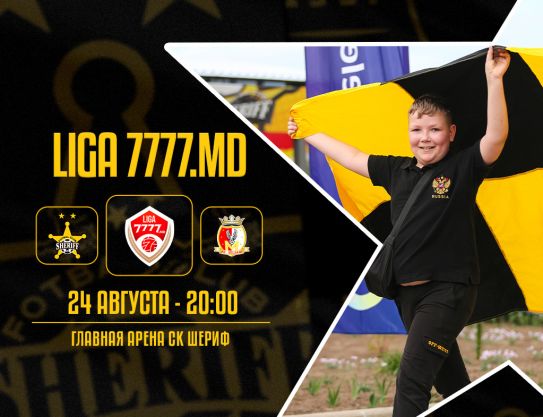 Liga 7777.md 10 leg. Sheriff – Milsami