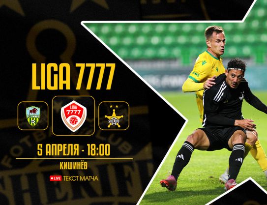 Liga 7777 - 4 legs. Zimbru – Sheriff