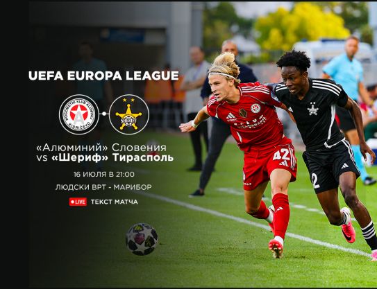 Europa League. 1st qr NK ALUMINIJ – FC SHERIFF