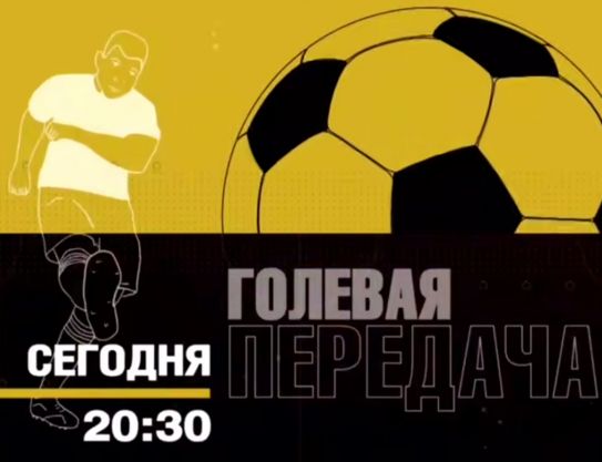 Молодые с большим будущим