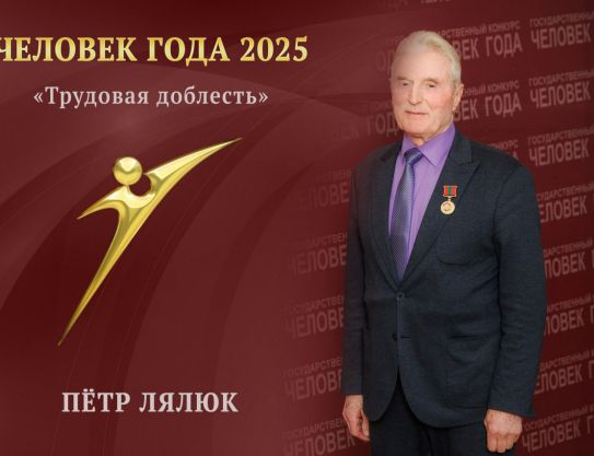 Piotr Lyalyuk – Persona del año Piotr Lyalyuk – Persona del año