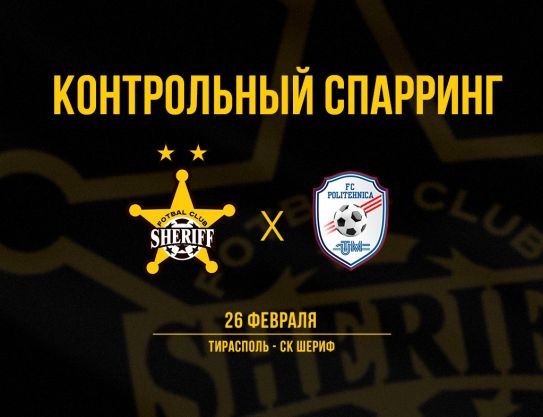 Победа на финише подготовки