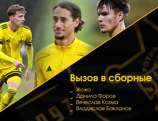 Time for national team matches