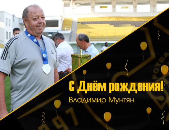 Поздравления Владимиру Алексеевичу