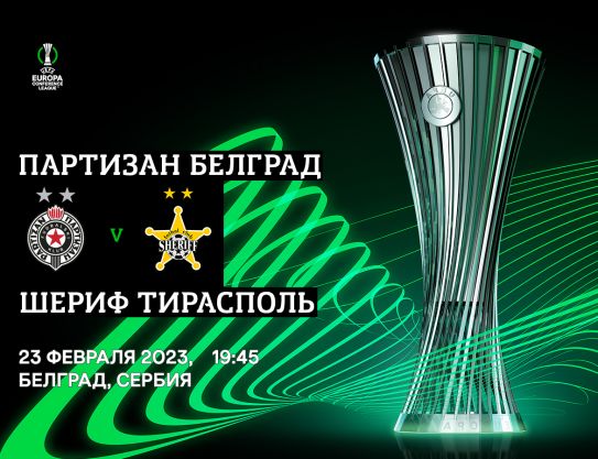 Programa del partido de vuelta en Belgrado
