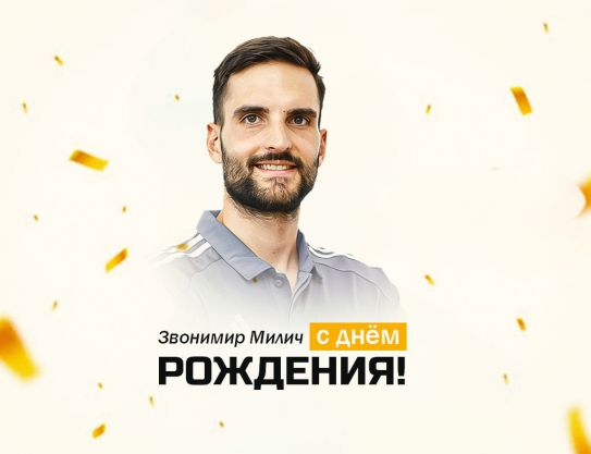 ¡Feliz 30 cumpleaños, Zvonimir!