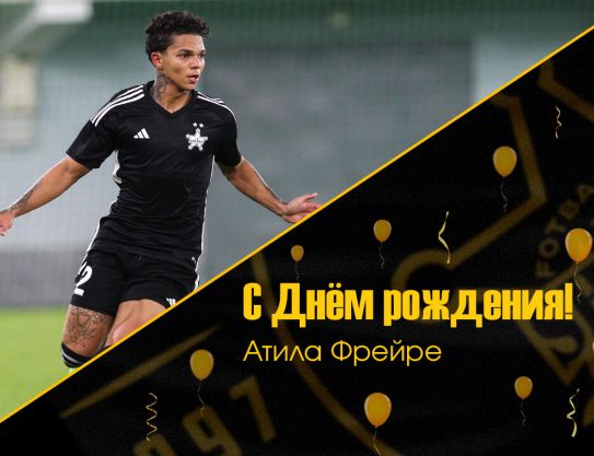 С днём рождения, Атила С днём рождения, Атила