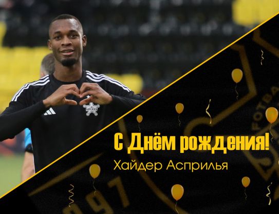 С днём рождения, Хайдер С днём рождения, Хайдер