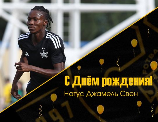 С днём рождения, Натус С днём рождения, Натус