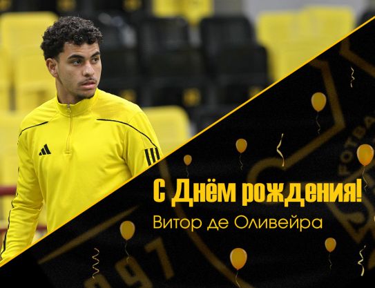 С днём рождения, Витор