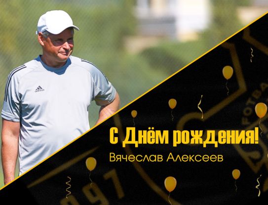 El cumpleaños de Vyacheslav Igorevich