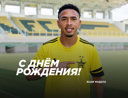 С днём рождения, Жаир