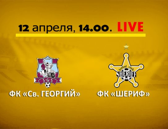 Today. «Sf. Gheorghe» - «Sheriff». Live