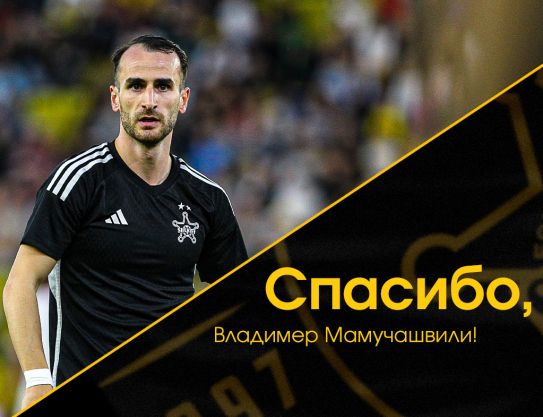 Спасибо, Владимер
