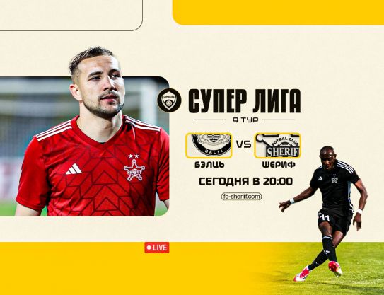 Super Liga. 9 leg. Balti – Sheriff