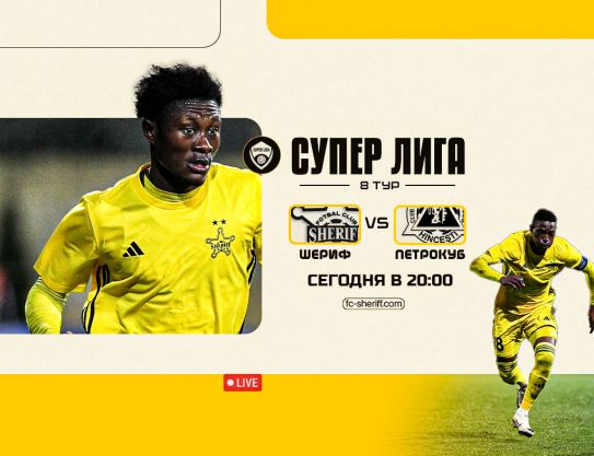 Super Liga. 8 Leg. Sheriff – Petrocub