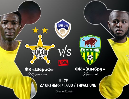 Superliga. 11 Leg.  Sheriff – Zimbru