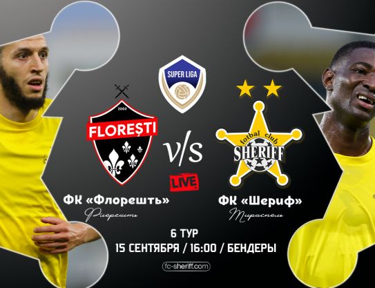 Superliga. 6 Leg.  Floresti – Sheriff