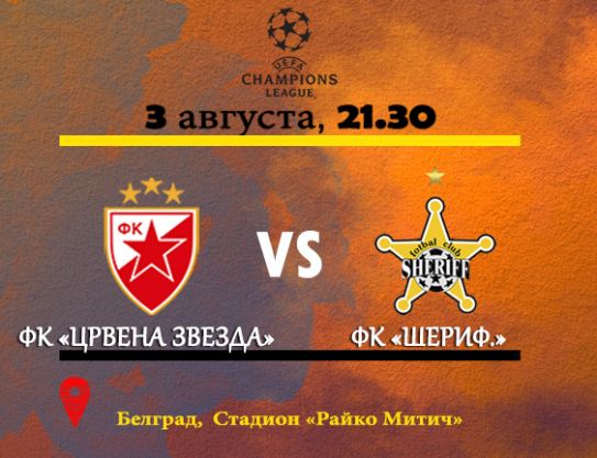 The third opponent is the Serbian champion