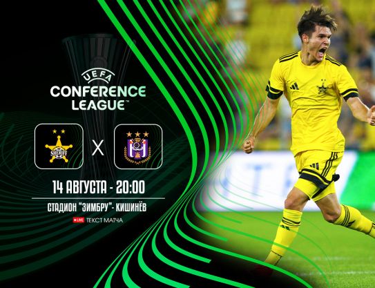 UEFA Conference League. 3QR - 2nd leg. Sheriff – Anderlecht