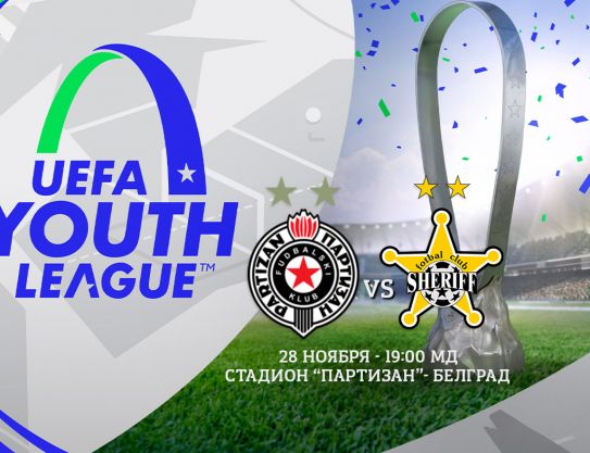 UEFA Youth League. 2nd leg. Partizan U-19 – Sheriff U-19