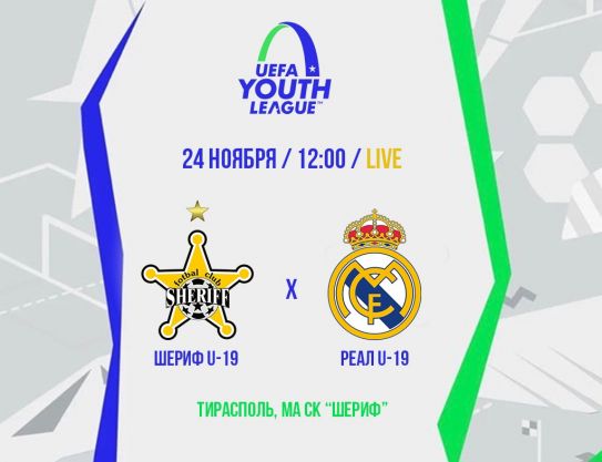 UEFA Youth League. Group stage - Group D. Matchday – 5.