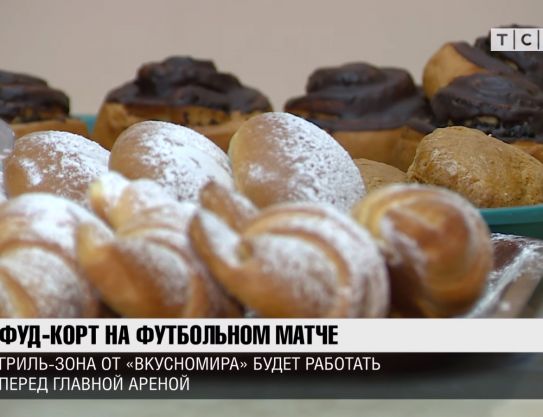 Totul pentru suporteri