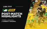 Лига 7777 – Фаза 1, Тур 10. ФК «Зимбру» - ФК «Шериф». 2-1. 29.08.2026