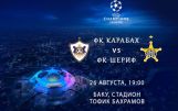 Лига чемпионов. Карабах - Шериф. 2-1. 26.08.2020