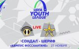 UEFA Youth League. Сондал (Норвегия) U-19 - ФК Шериф (Тирасполь) U-19 . 3-1. 27.11.2019